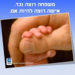 ד - מילון המשפחה החדשה