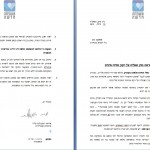 י - מילון המשפחה החדשה