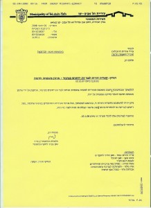 ידועים בציבור: בצילום: מסמך הכרה של עיריית תל אביב בתעודת הזוגיות של ארגון משפחה חדשה, לצפייה במסמך בגודל מלא הקליקו על התמונה